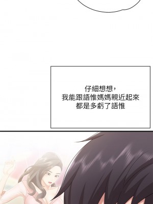 親子餐廳的媽媽們 24-25話_25_21