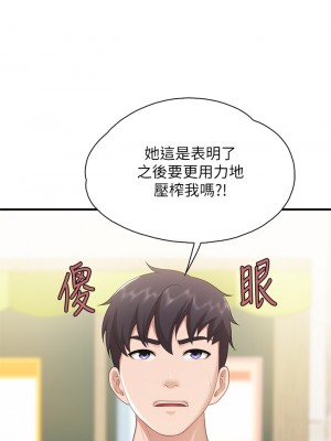 親子餐廳的媽媽們 24-25話_25_17