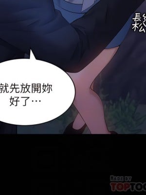 萬能履歷表 16-17話_16_08