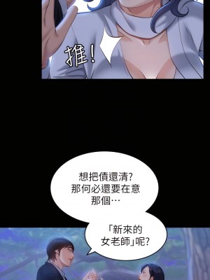 萬能履歷表 16-17話_16_14