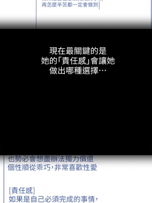 萬能履歷表 16-17話_17_26