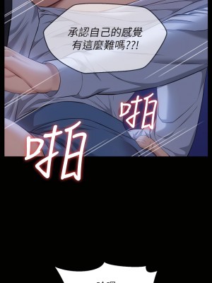 萬能履歷表 16-17話_16_36