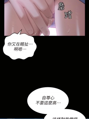 萬能履歷表 16-17話_16_19