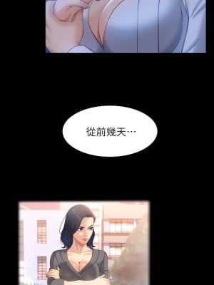 萬能履歷表 16-17話_16_11