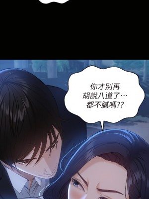 萬能履歷表 16-17話_16_21