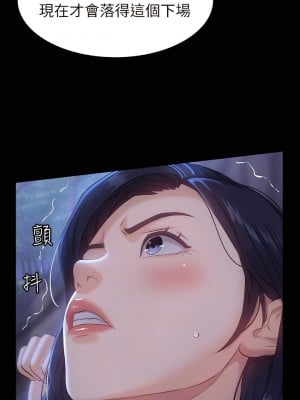 萬能履歷表 16-17話_16_06