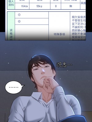 萬能履歷表 16-17話_17_23