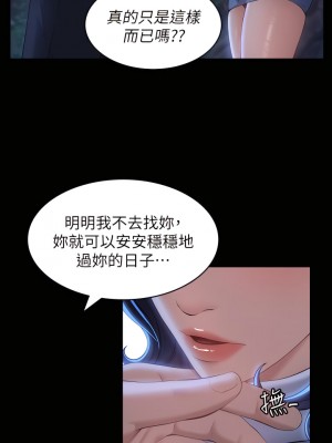 萬能履歷表 16-17話_16_13