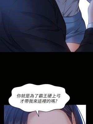 萬能履歷表 16-17話_16_09