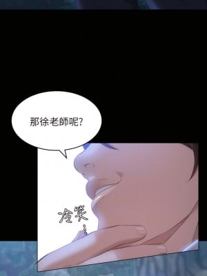 萬能履歷表 16-17話_16_10