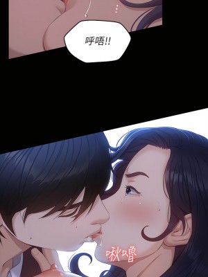 萬能履歷表 16-17話_16_37