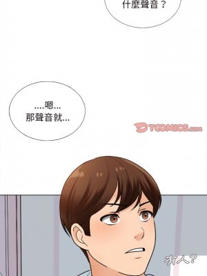 幸福公寓 13-14話_13_10