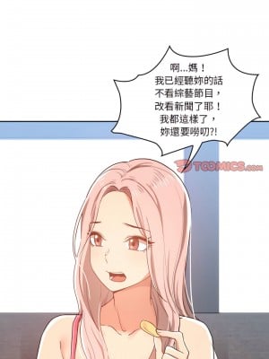 疫情期間的家教生活 19-20話_20_17