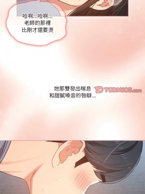 疫情期間的家教生活 19-20話_19_08