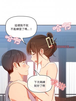 疫情期間的家教生活 19-20話_20_10