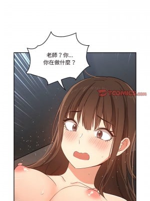 疫情期間的家教生活 19-20話_19_11