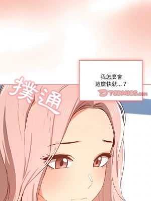 疫情期間的家教生活 19-20話_20_19