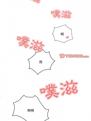 疫情期間的家教生活 19-20話_20_06