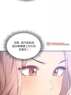 疫情期間的家教生活 19-20話_20_22