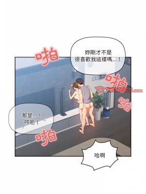 疫情期間的家教生活 19-20話_20_13