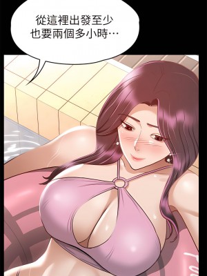 征服女神 29-30話_29_44