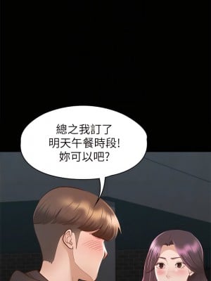 征服女神 29-30話_29_08