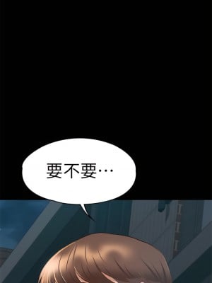 征服女神 29-30話_29_02