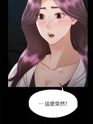 征服女神 29-30話_29_06