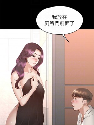 征服女神 29-30話_30_12