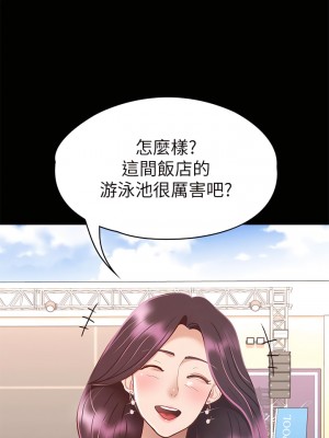 征服女神 29-30話_29_34