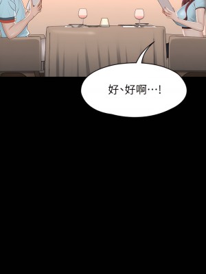 征服女神 29-30話_29_20