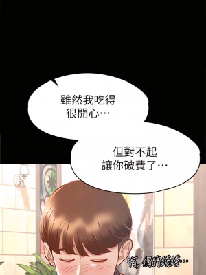 征服女神 29-30話_29_29