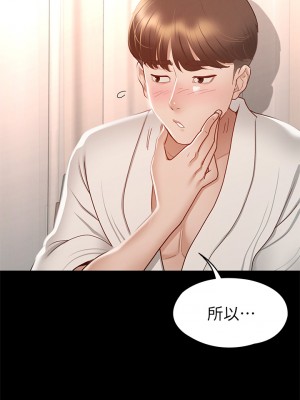 征服女神 29-30話_30_26