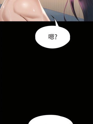 征服女神 29-30話_29_45