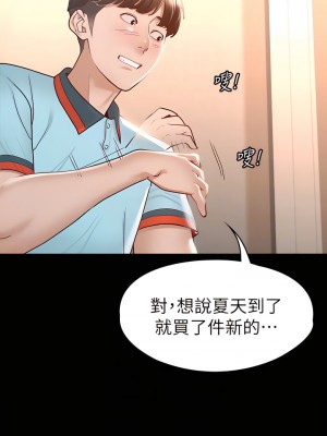 征服女神 29-30話_29_18