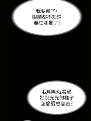 征服女神 29-30話_29_36