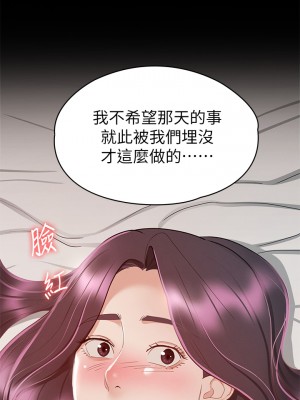 征服女神 29-30話_30_24