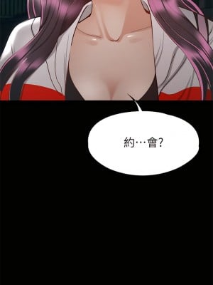 征服女神 29-30話_29_05