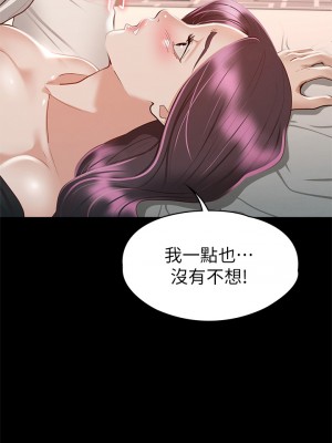 征服女神 29-30話_30_35