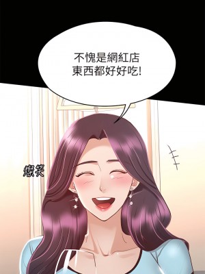 征服女神 29-30話_29_22