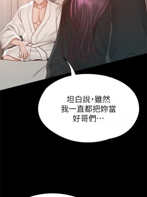 征服女神 29-30話_30_25