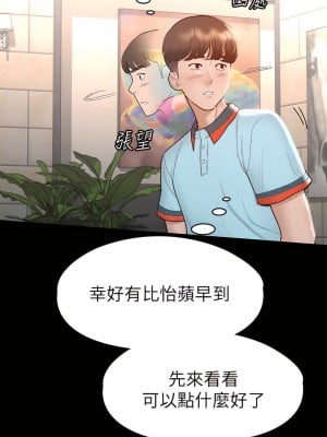 征服女神 29-30話_29_12