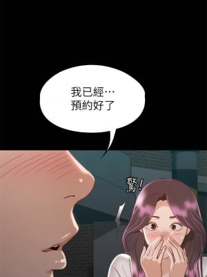 征服女神 29-30話_29_07