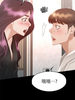 征服女神 29-30話_30_17