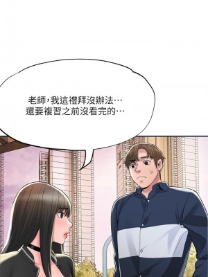 幸福督市 39-50話_50_29