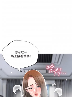 幸福督市 39-50話_39_24