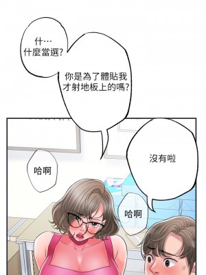 幸福督市 39-50話_50_26