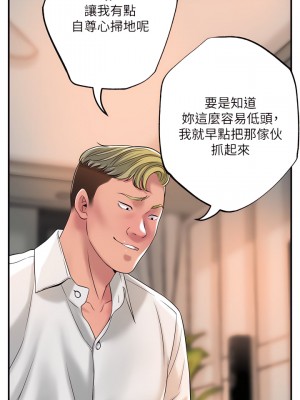 幸福督市 39-50話_44_34