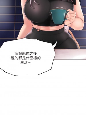 幸福督市 39-50話_45_15