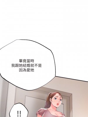 幸福督市 39-50話_46_18